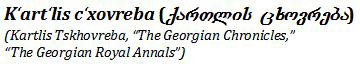 kartlis_cxovreba2